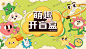 造物节主视觉画面KV