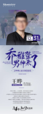 医美专家介绍海报
