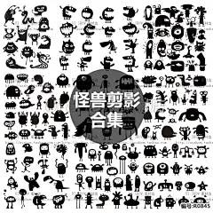 卡通个性怪物怪兽外星人手绘涂鸦黑白剪影病毒细菌象形图矢量素材-淘宝网