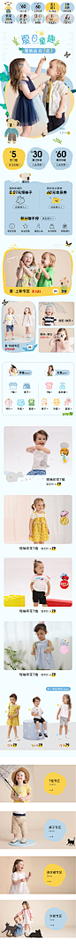 童装首页电商平面设计视觉童趣可爱网页