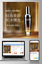 天猫淘宝化妆品护发精油主图-众图网