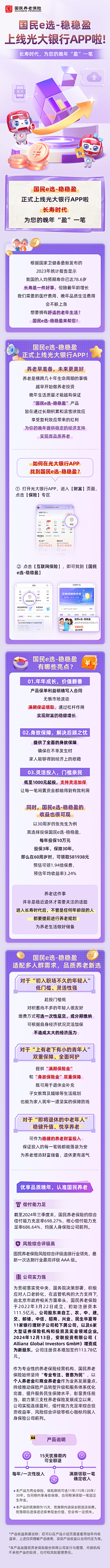 北京2324采集到稳稳盈
