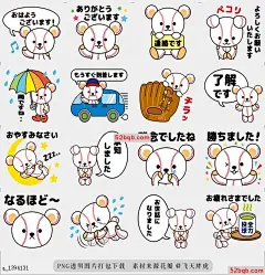 line贴图表情包Bass Ball Bear 这是一只可爱球的熊，如果