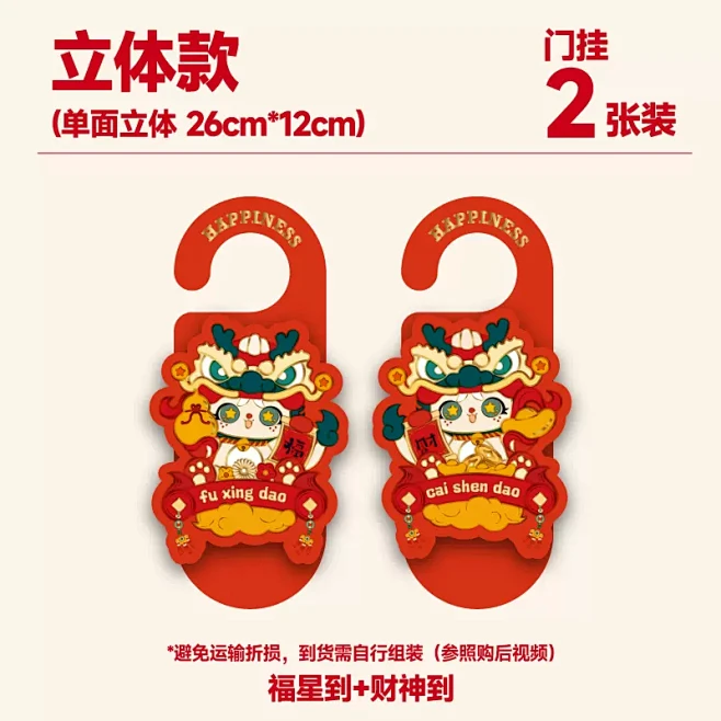 龙年门把手挂饰2024新款春节可爱创意门挂用品入户门挂新年装饰品-tmall.com天猫-花瓣网
