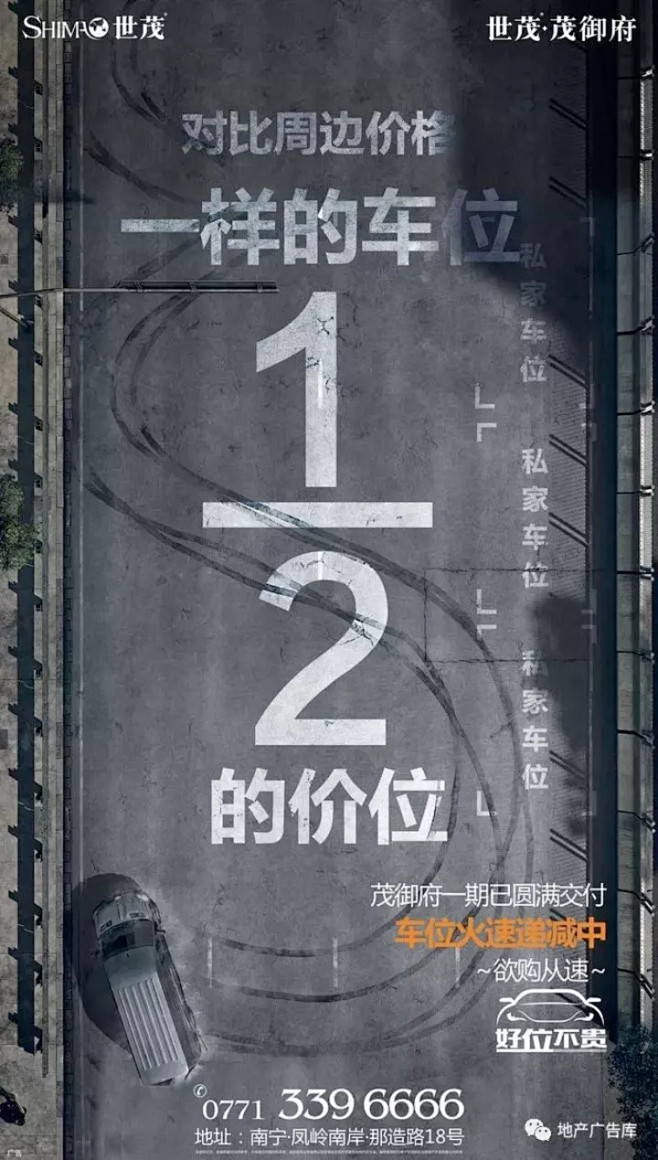 听说，你在卖车位...