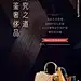 奢侈品