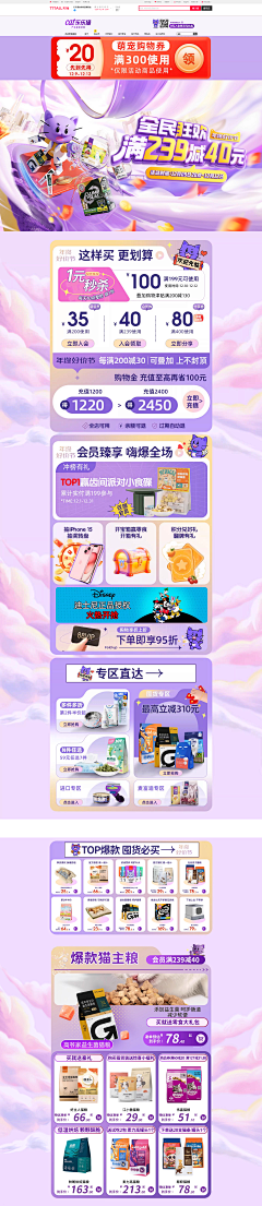 光着脚丫的灰姑娘采集到活动首页