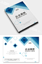 蓝色几何商务医药企业画册封面-众图网