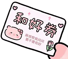 小猪表情包 - 小红书搜索