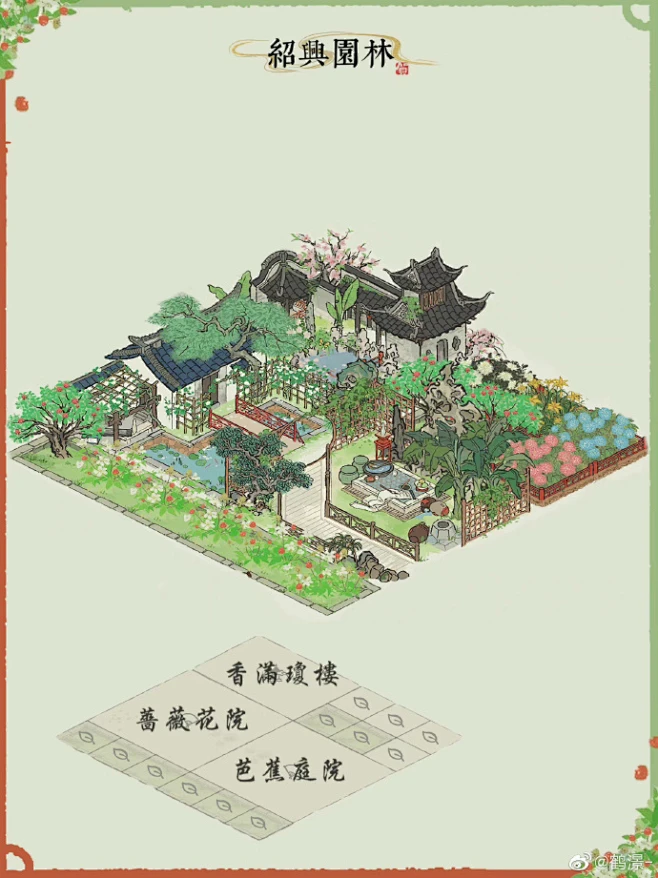 江南百景图超话 绍兴园林 #游戏新星扶持计划##江南百景图绍兴府##江南百景图##江南百景图布局##天生游才# 图片_园林图片素材-花瓣网