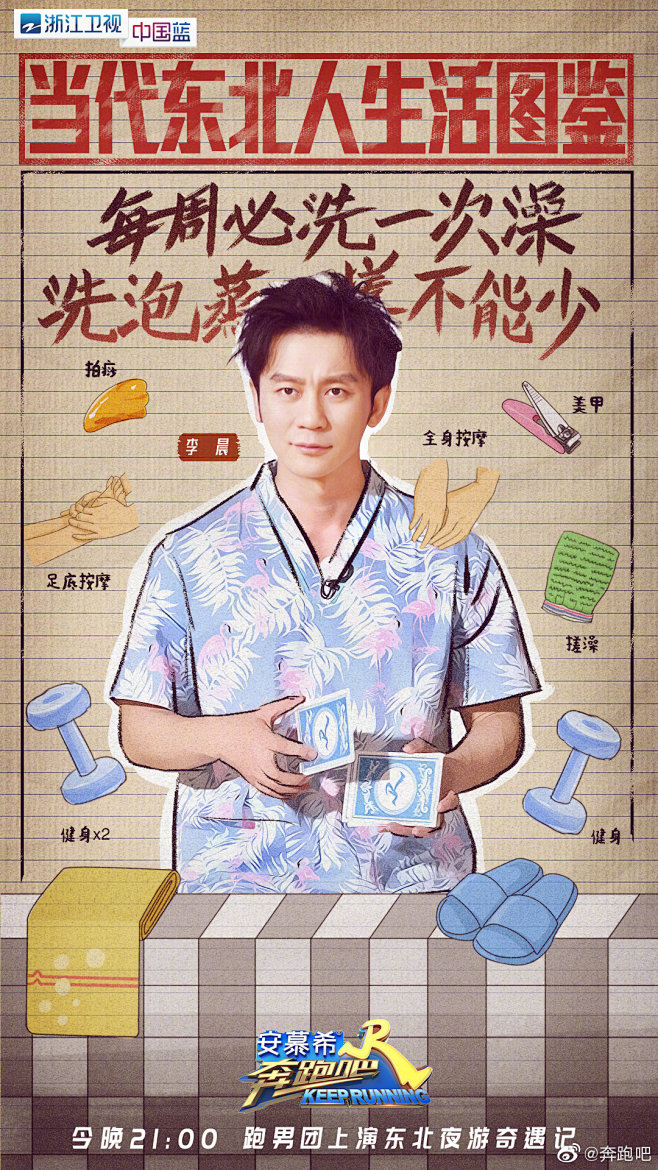 奔跑吧的照片 - 微相册
