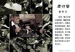 鞠农采集到老照片