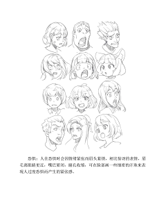 蟹了腿采集到人设