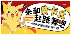 Y、Lisa酱采集到Banner