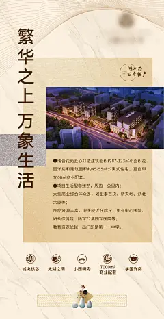 地产价值点海报-源文件-采灵感-cailinggan.com