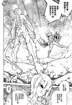 双星之阴阳师第28话-双星之阴阳师漫画-动漫之家漫画网