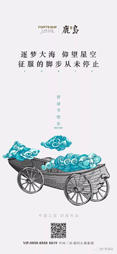 茉莉venom采集到Landscape ︱文本文案