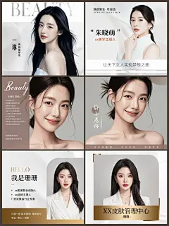 头像名片设计｜美业 - 小红书