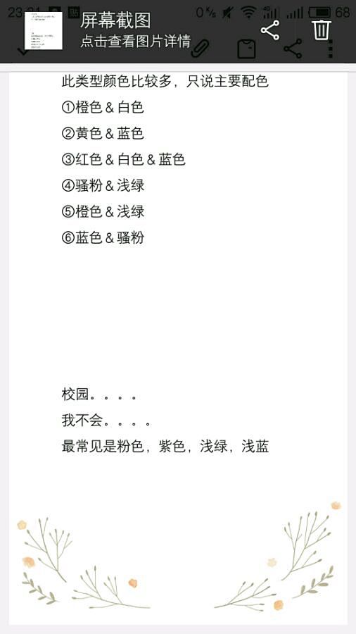 -「DESIGN〃°教程」 我就嗦一下配...