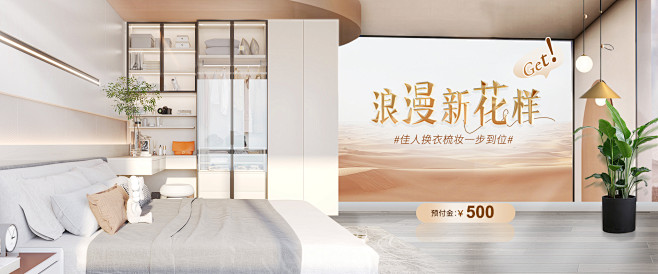 衣柜海报