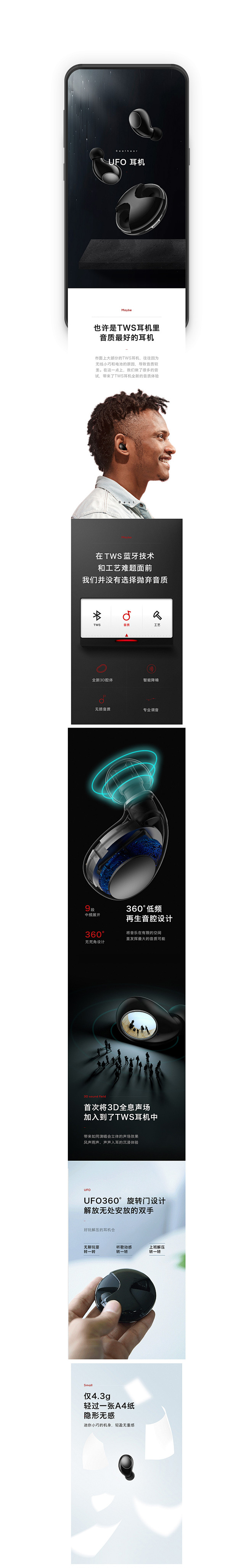 电商移动端详情页-电商设计-淘宝详情页-...