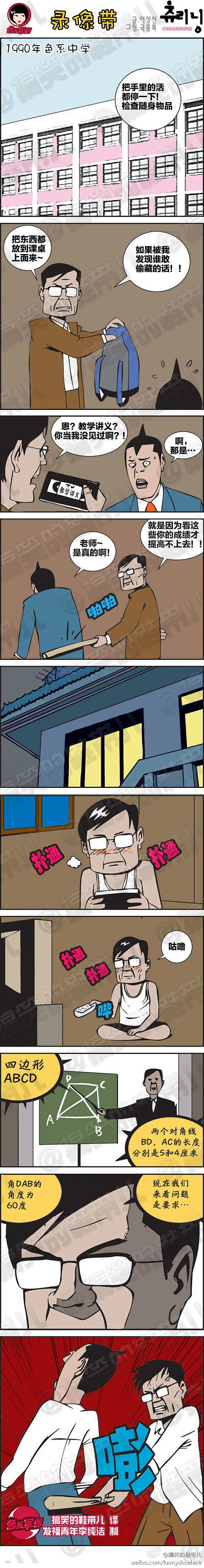 重口味邪恶漫画第153弹第7张