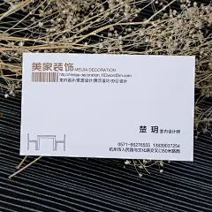 英国尼桑蛋壳纹名片