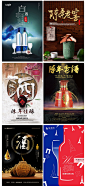中国陈酿佳酿白酒文化促销宣传单广告海报背景PSD设计素材 H1389-淘宝网