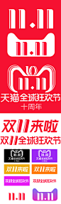 2018双11官方logo