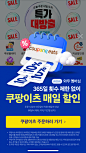 This may contain: an advertisement for coupon eats in korean language, with the price tag on it