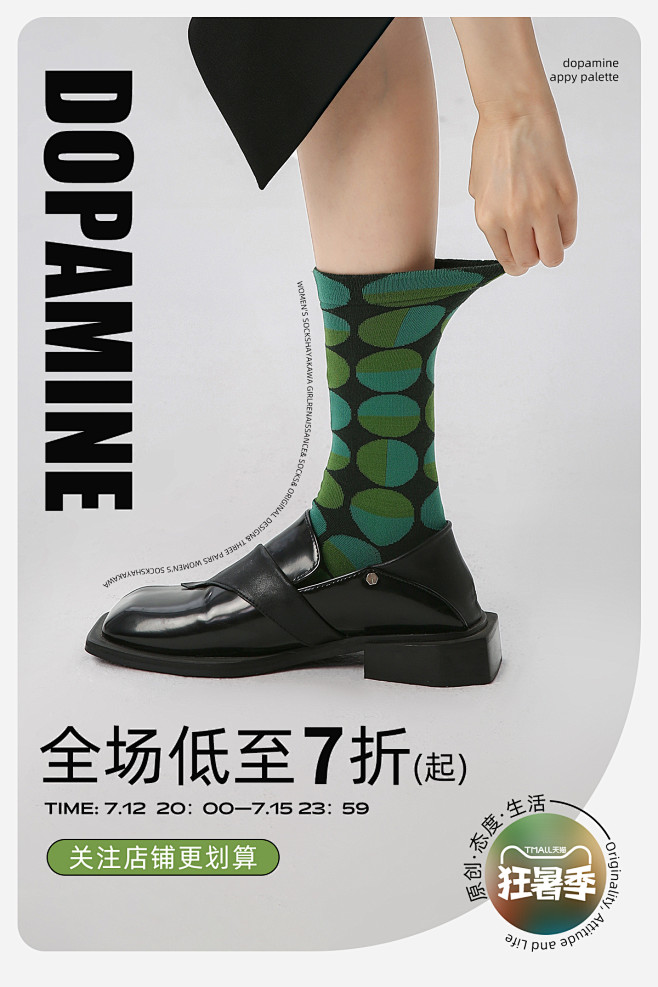 袜子