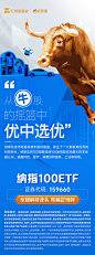 汇添富纳斯达克100-公牛
