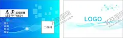 蓝色名片 【酷图网】名片,名片设计,名片模板,高档名片,蓝色名片,广告名片,蓝色渐变,个性名片,商务名片,公司名片,企业名片,展会名片,创意名片,简约名片,大气名片,科技名片,环保名片,VIP名片,汽车名片,IT名片,简洁名片,销售名片,创意背景,科技背景,渐变背景,渐变名片,教育机构,机械名片