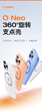 图拉斯支点壳O Neo适用苹果15ProMax手机壳新款iPhone15高级感全包iPhone16磁吸防摔带支架16保护套Por外壳-tmall.com天猫