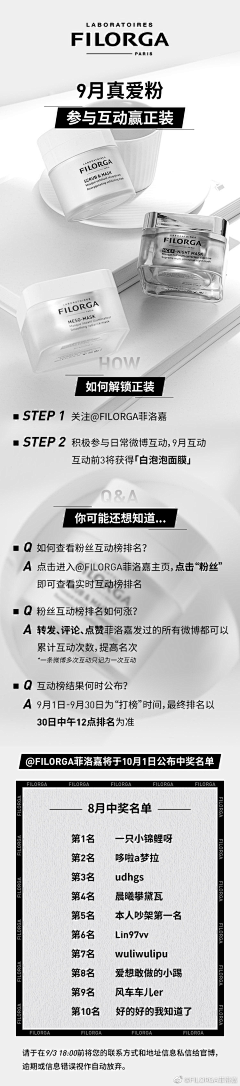 阿满爱吃肉采集到护肤微信公众号