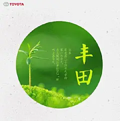 初七的立春，品牌们开启了新年新气象【海报合集】