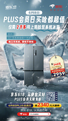Svfba4vV采集到家电大促活动参考