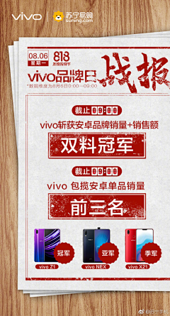 昵称很无语采集到战报