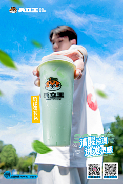 兵立王|饮品海报-花瓣网|陪你做生活的设计师 | 桑葚