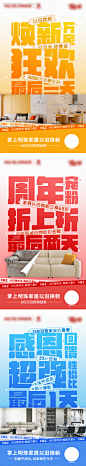编号：12810025896662924【享设计】源文件下载-以旧换新活动海报