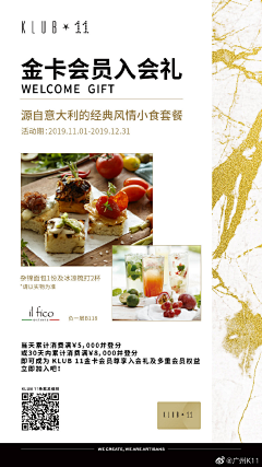 啾咪12138采集到会员活动