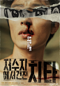 Bitnaneun - Who's That Knocking At My Door? : Screening Posters. a film by Yang Hae Hoon