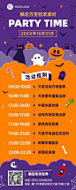 万圣节旅游出行攻略指南手绘海报