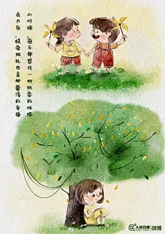 【#今天做一回小朋友#】人生，从来是一路成长一路失去，但成长不是变得面目全非，而是要保留住最重要的东西，奋力前行。成年人的世界里没有容易二字，今天是六一儿童节，借着孩子们的节日，给自己一天时间重拾童真，重温初心。早安。#小孩和大人的心态对比#​​​​ _版式-活动海报_T202161 #率叶插件，让花瓣网更好用_http://ly.jiuxihuan.net/?yqr=13803100#