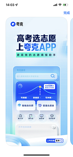 贱小妾采集到APP-夸克