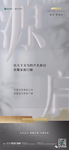 xiahchick采集到建发