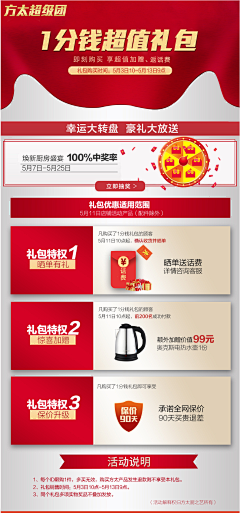 нLin采集到特权包 福袋