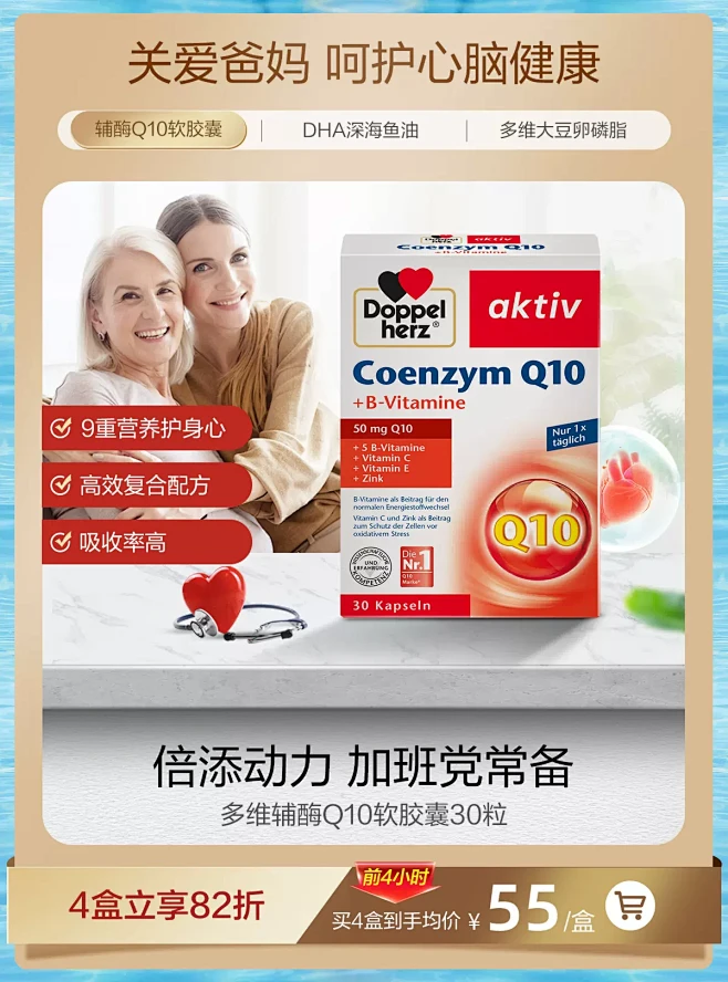 Doppelherz双心海外旗舰店-花瓣网