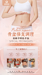 骨盆修复调理-源文件