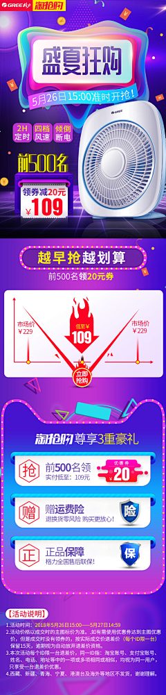 沿路lu采集到活动图